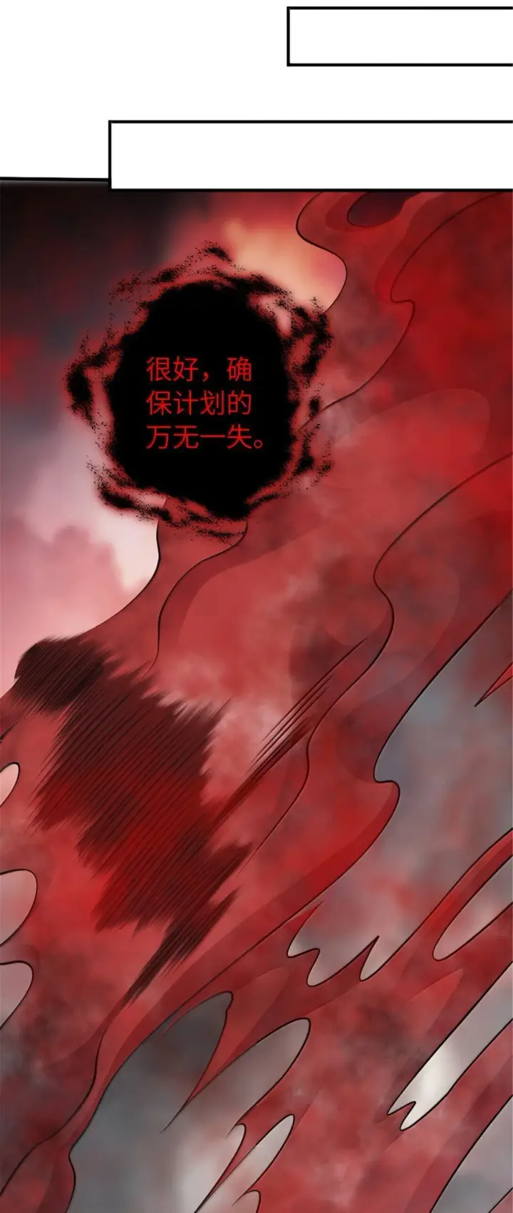 《放开那个女巫》635 神造之神图52