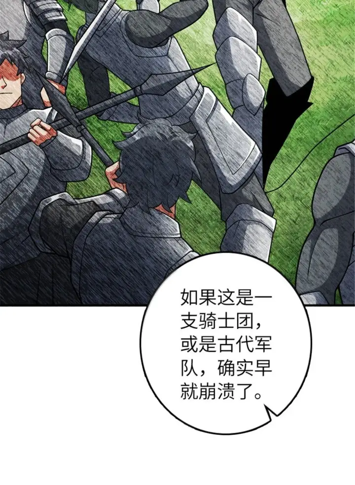 《放开那个女巫》635 神造之神图6