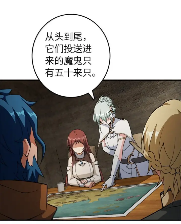 《放开那个女巫》635 神造之神图9