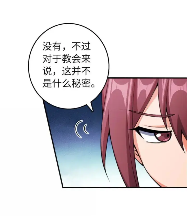 《放开那个女巫》636 逮捕令图10