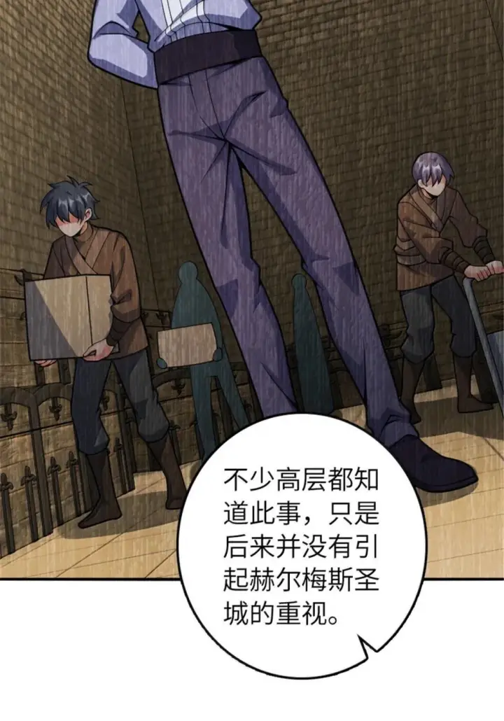 《放开那个女巫》636 逮捕令图12