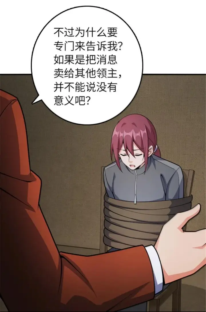 《放开那个女巫》636 逮捕令图14