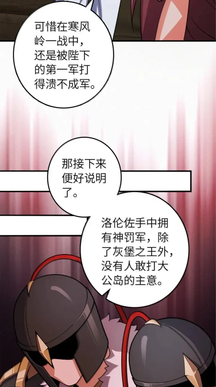 《放开那个女巫》636 逮捕令图17