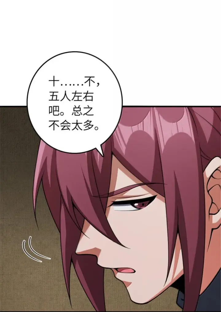 《放开那个女巫》636 逮捕令图20