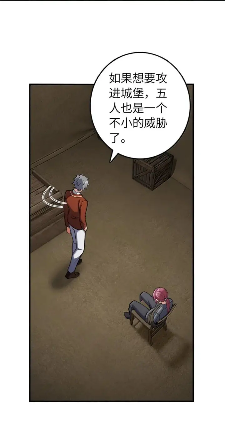 《放开那个女巫》636 逮捕令图21