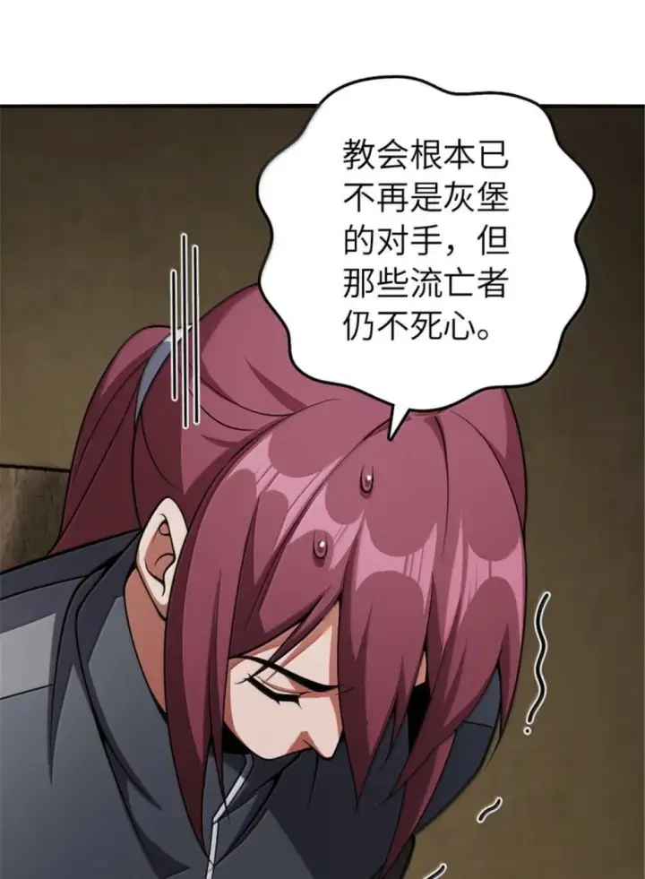《放开那个女巫》636 逮捕令图23