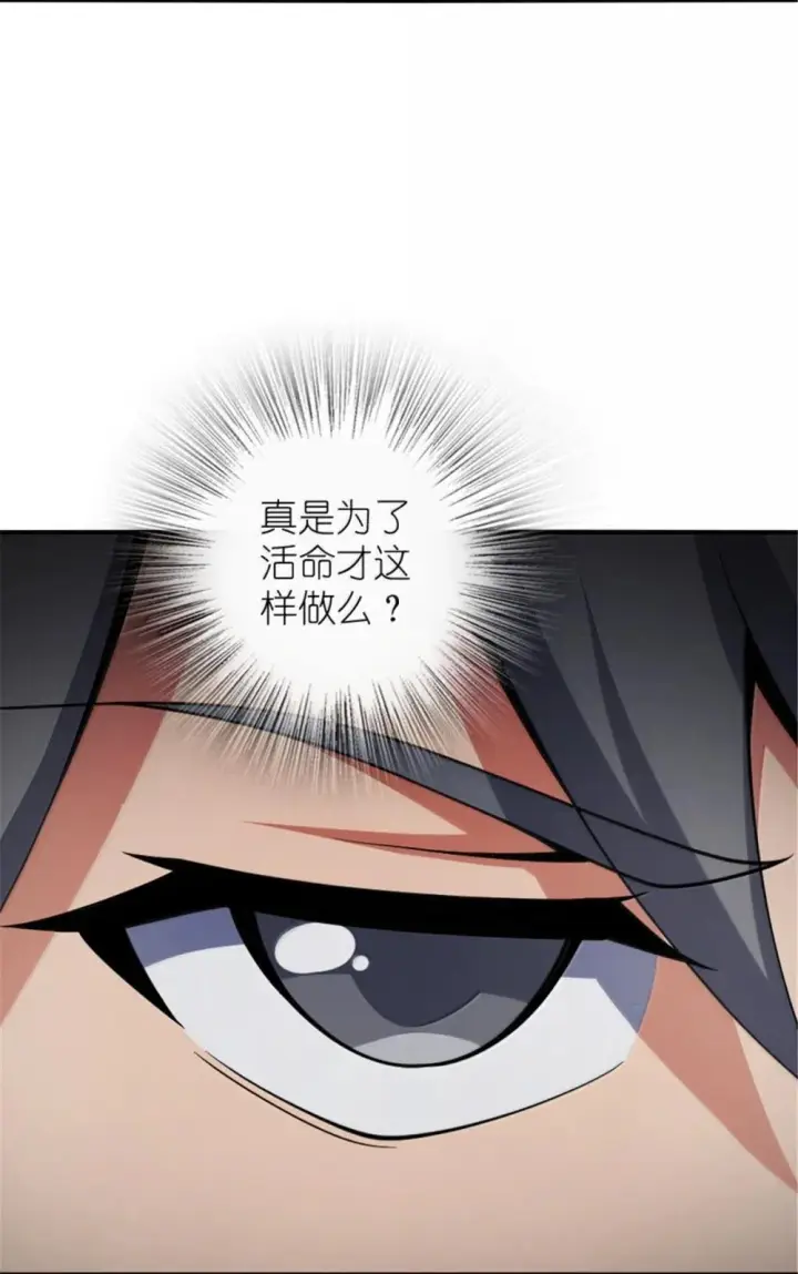 《放开那个女巫》636 逮捕令图27