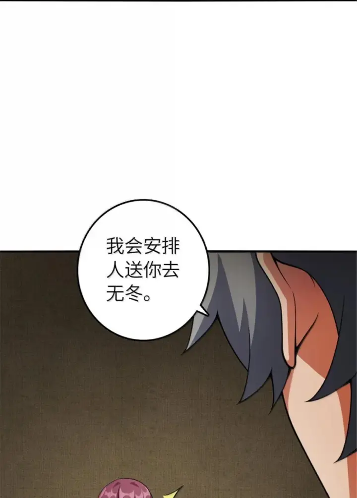 《放开那个女巫》636 逮捕令图28