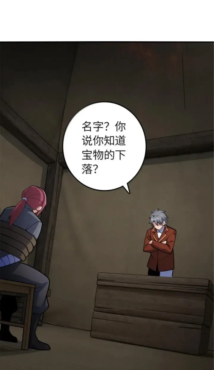 《放开那个女巫》636 逮捕令图3