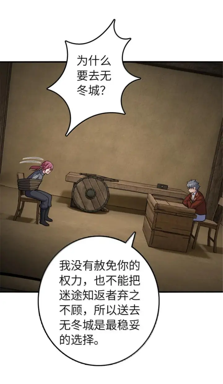 《放开那个女巫》636 逮捕令图30