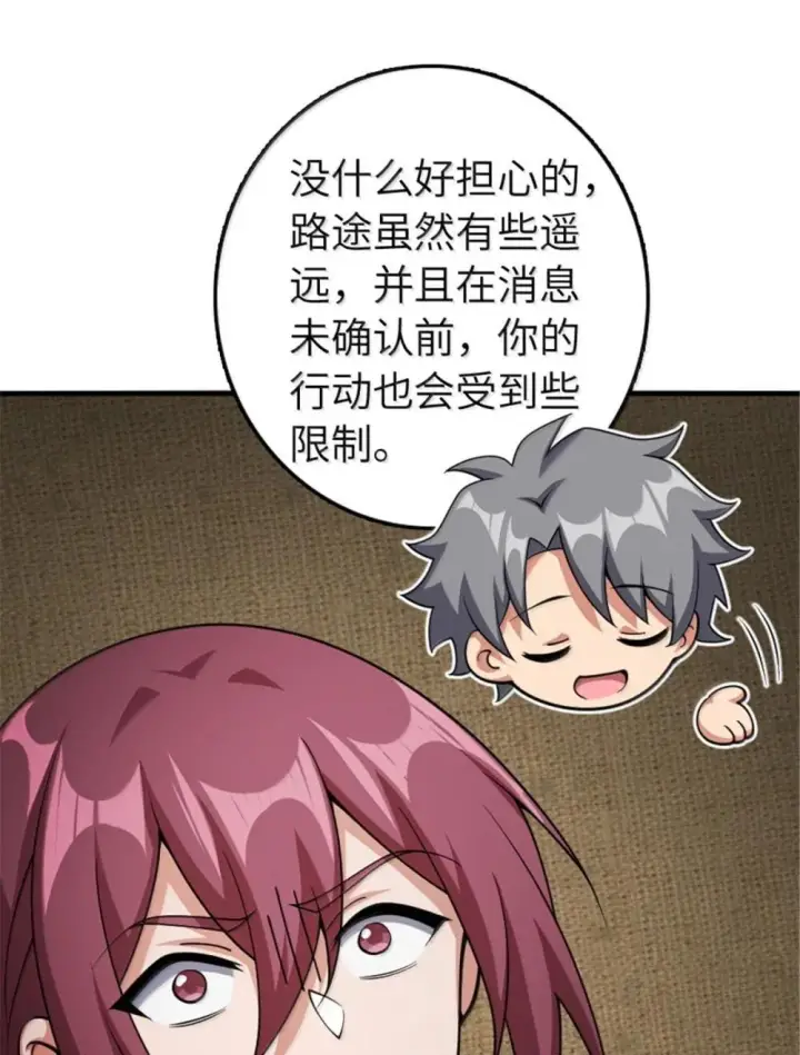 《放开那个女巫》636 逮捕令图31