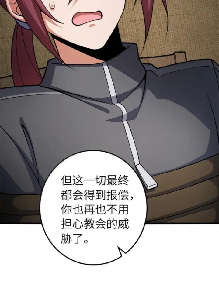 《放开那个女巫》636 逮捕令图32