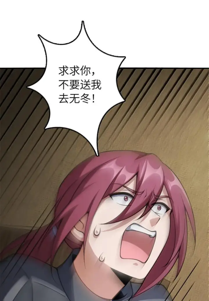 《放开那个女巫》636 逮捕令图34