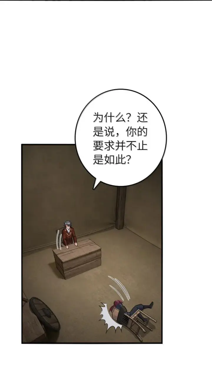 《放开那个女巫》636 逮捕令图36