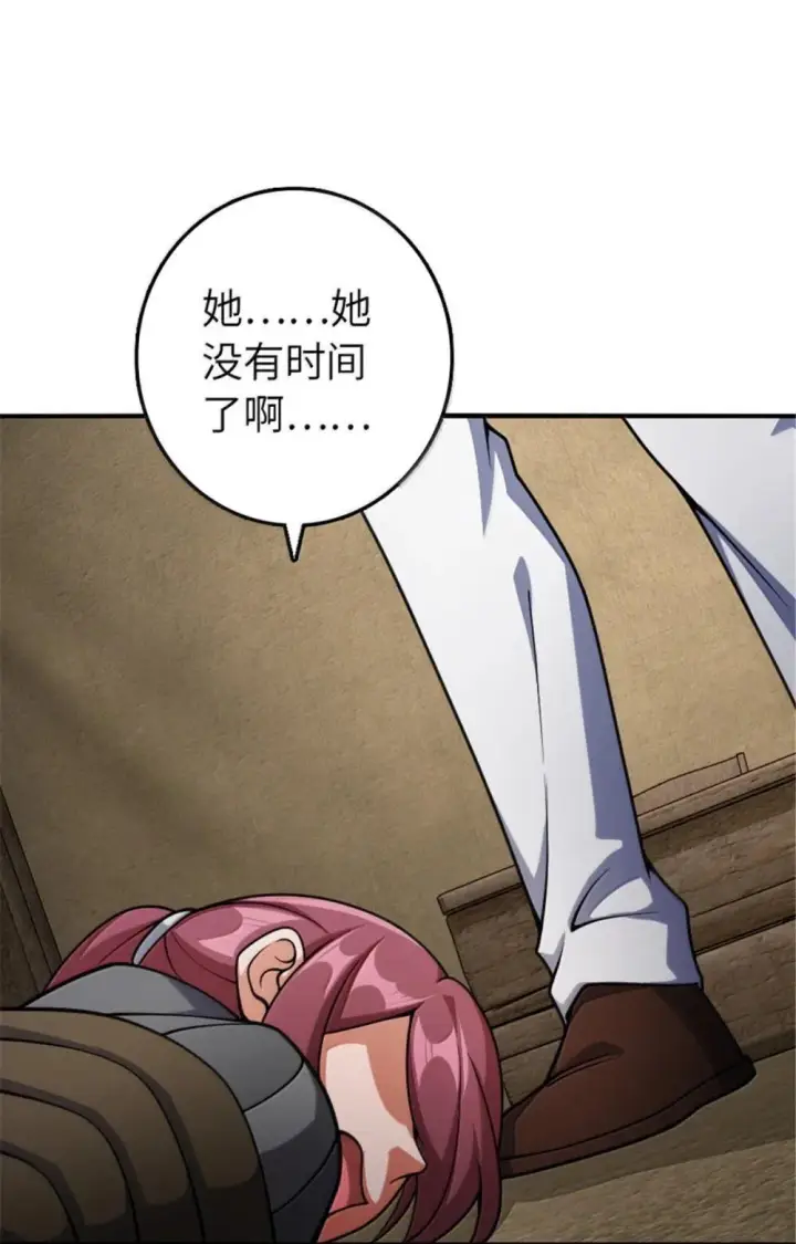 《放开那个女巫》636 逮捕令图38