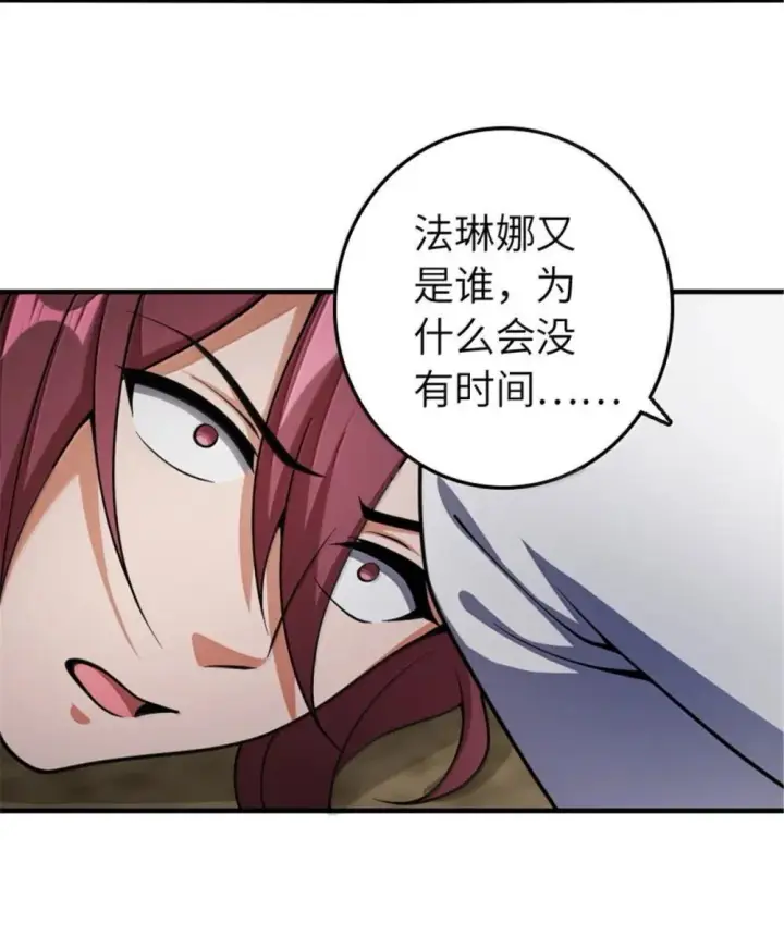 《放开那个女巫》636 逮捕令图39