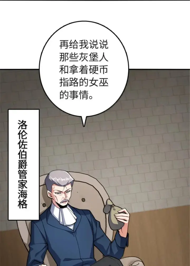 《放开那个女巫》636 逮捕令图42