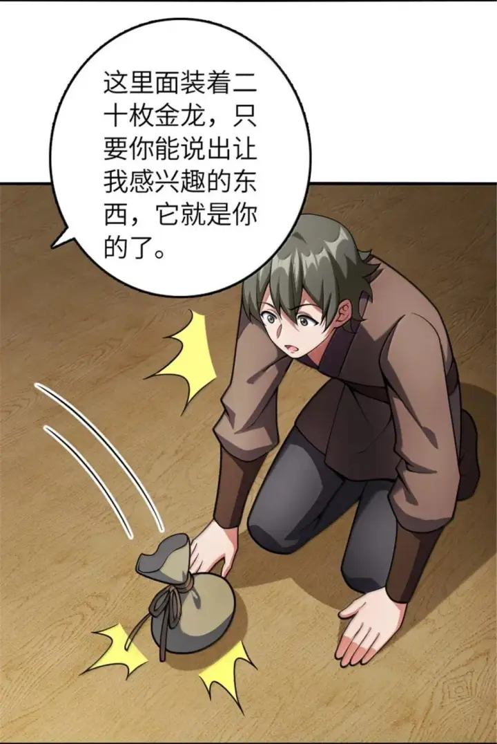 《放开那个女巫》636 逮捕令图44