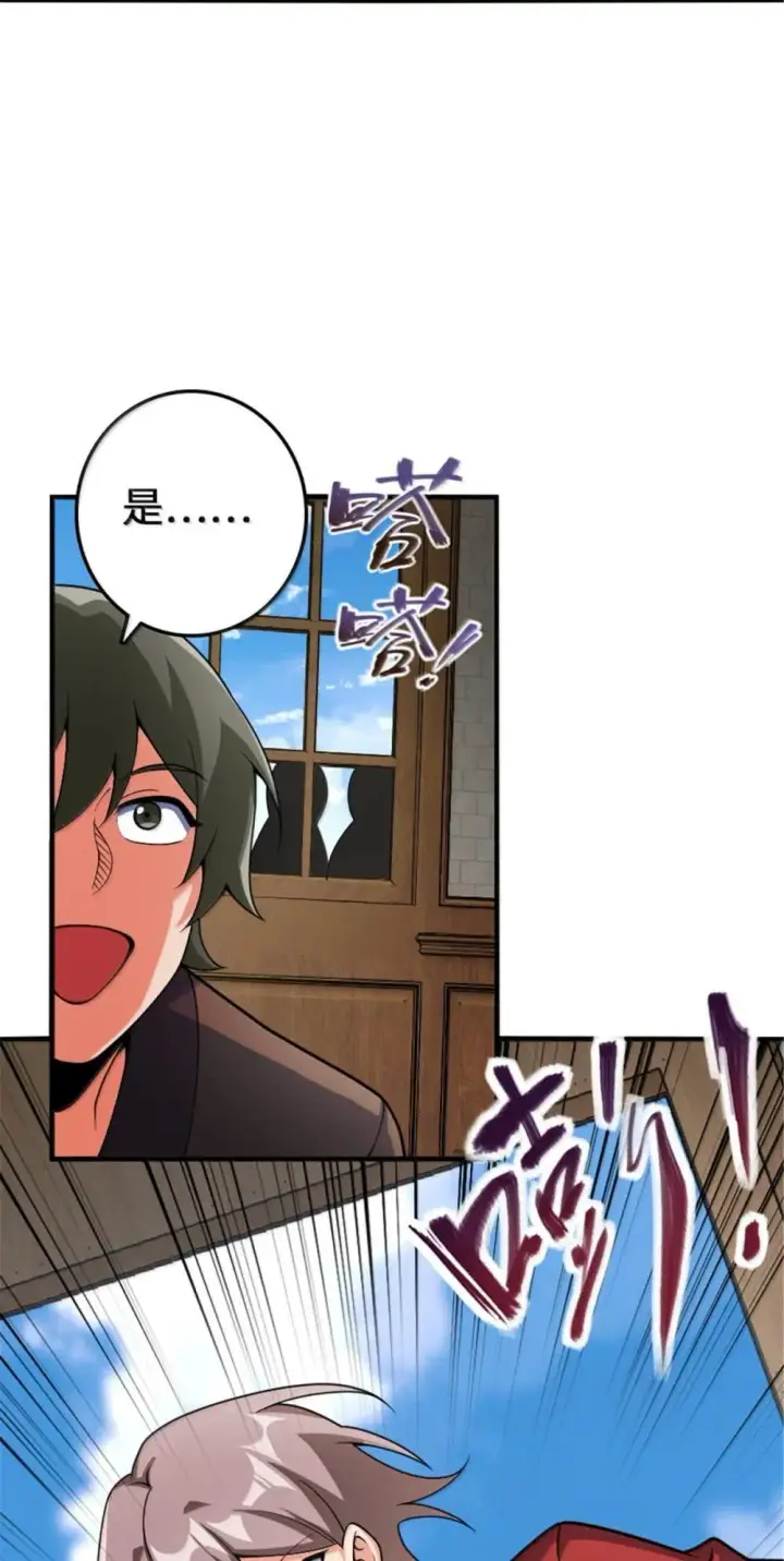 《放开那个女巫》636 逮捕令图45