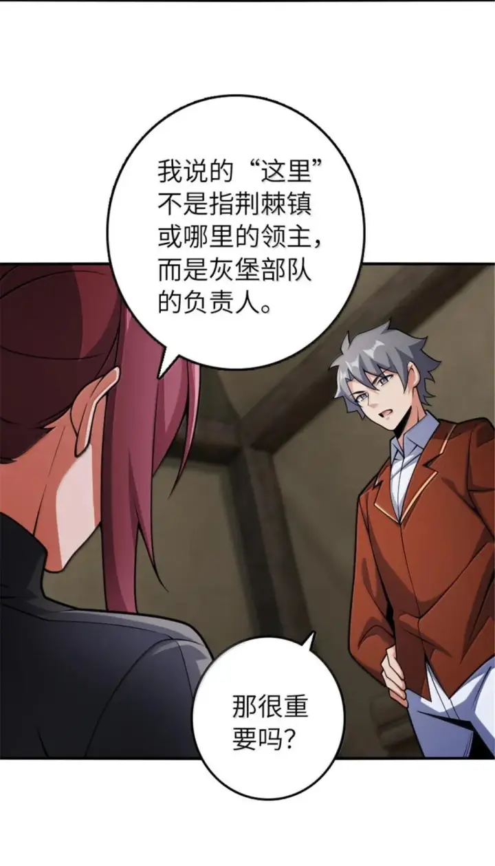 《放开那个女巫》636 逮捕令图5