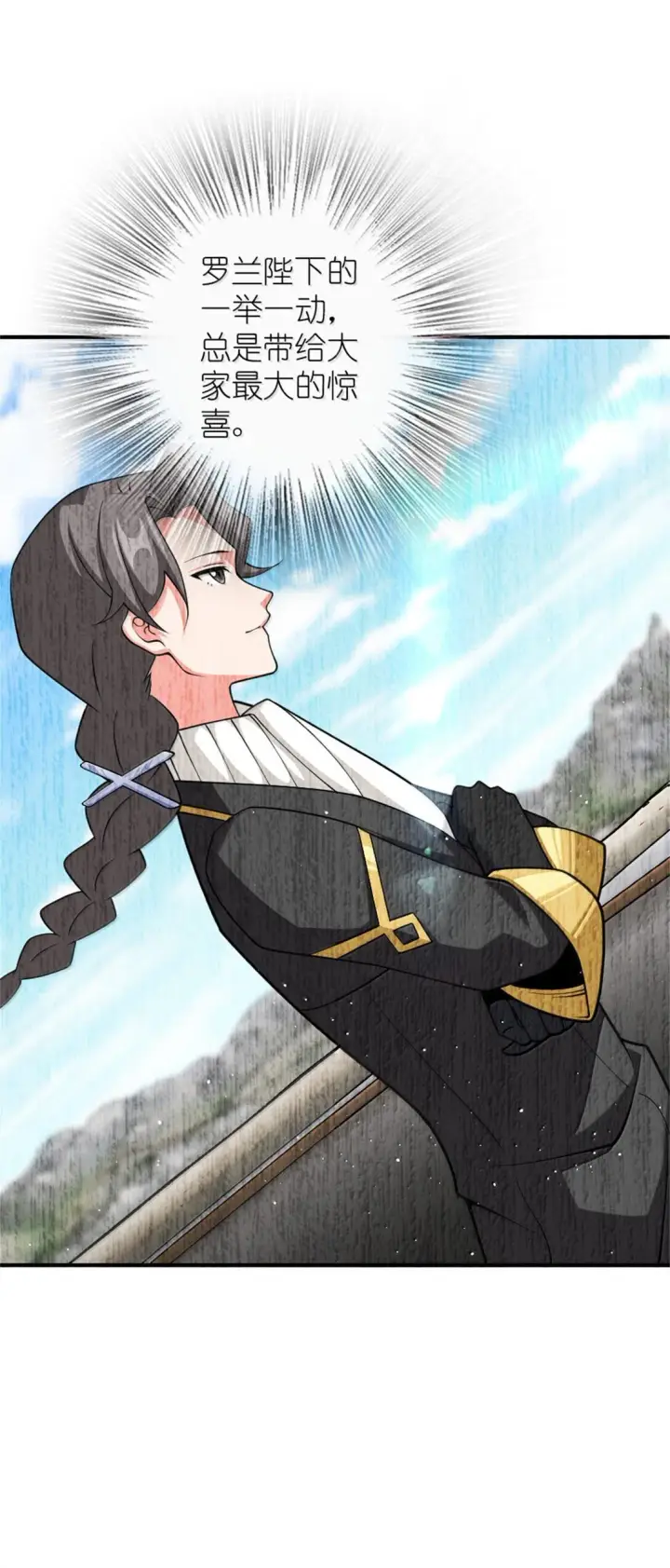 《放开那个女巫》637 去新世界图10