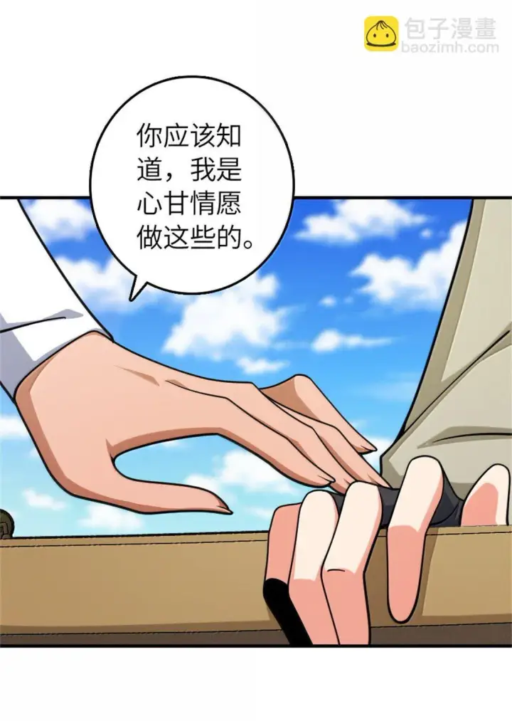 《放开那个女巫》637 去新世界图13