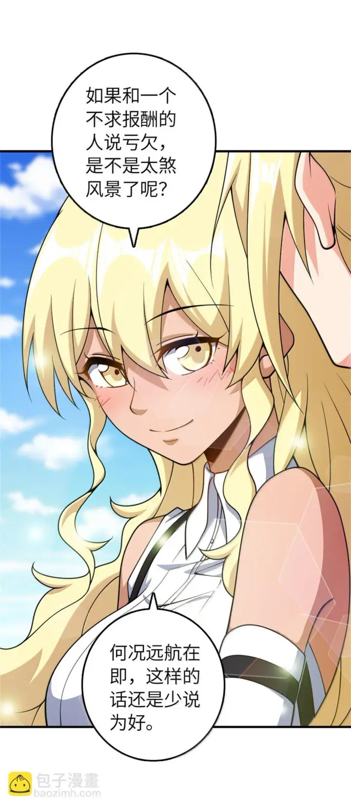 《放开那个女巫》637 去新世界图14
