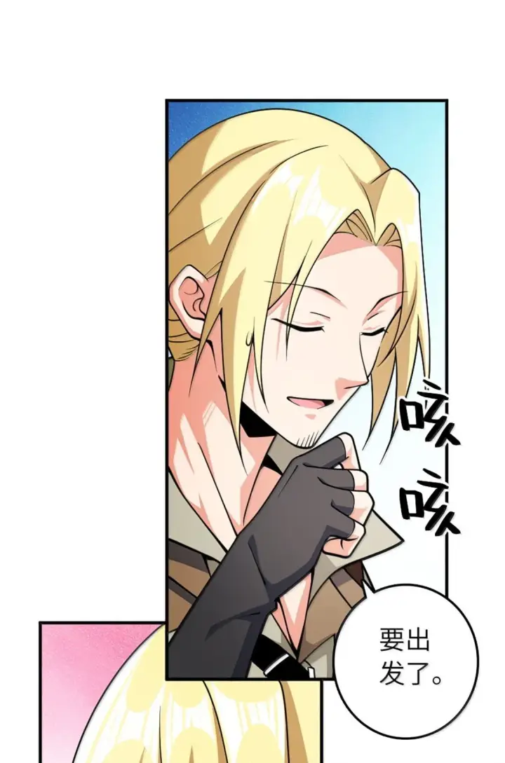 《放开那个女巫》637 去新世界图22