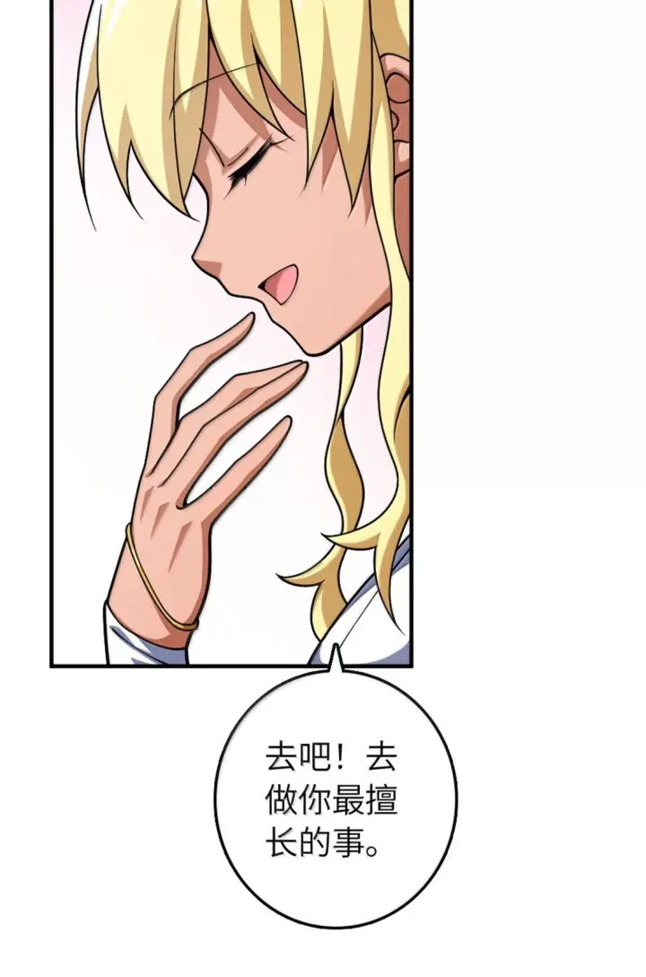 《放开那个女巫》637 去新世界图23