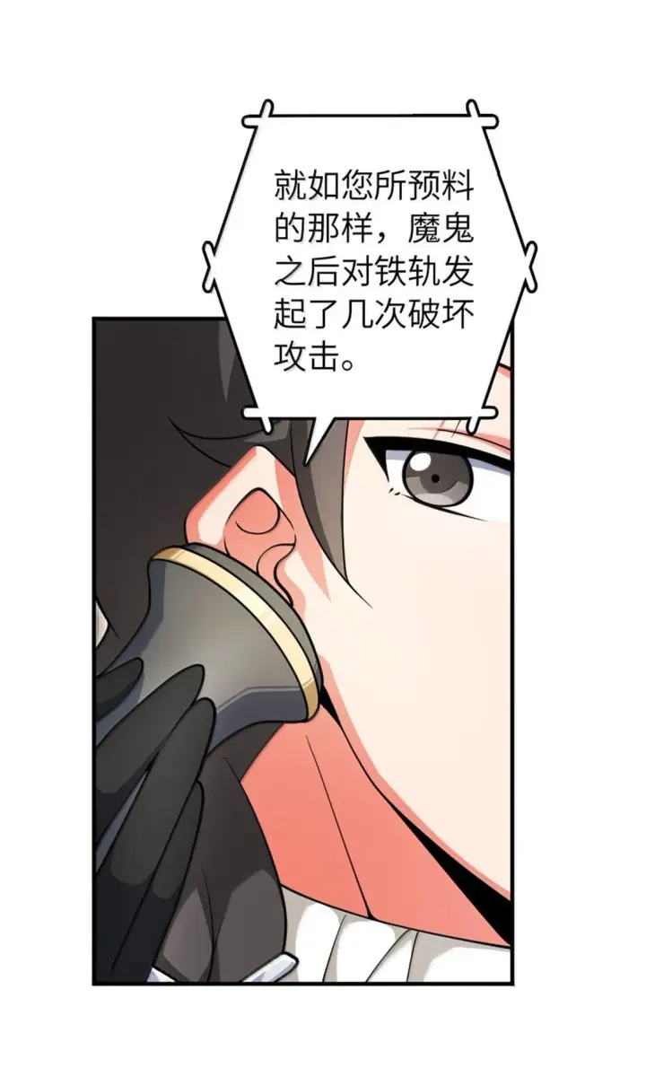 《放开那个女巫》637 去新世界图29