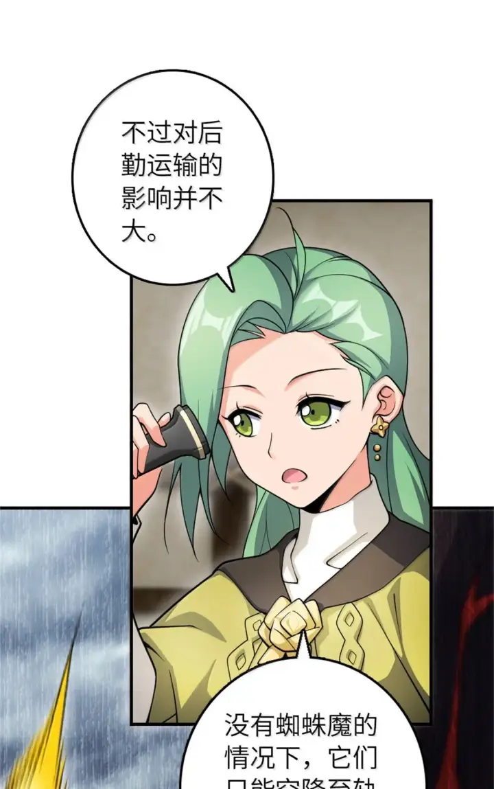 《放开那个女巫》637 去新世界图30