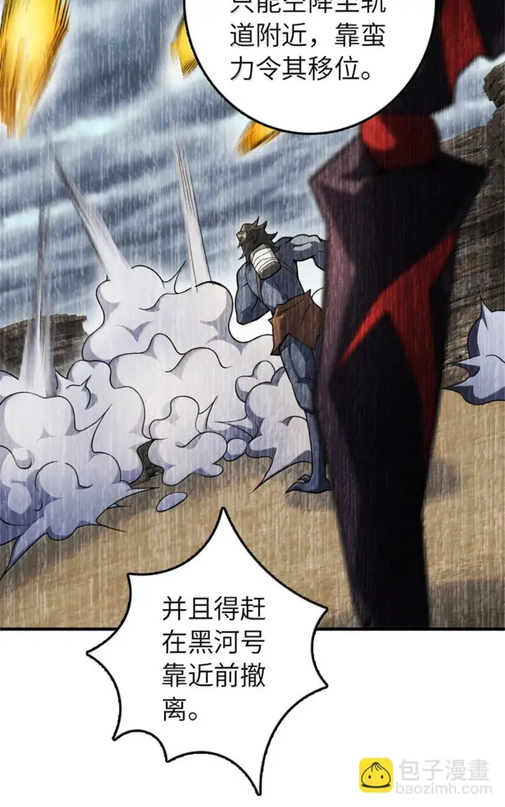 《放开那个女巫》637 去新世界图31