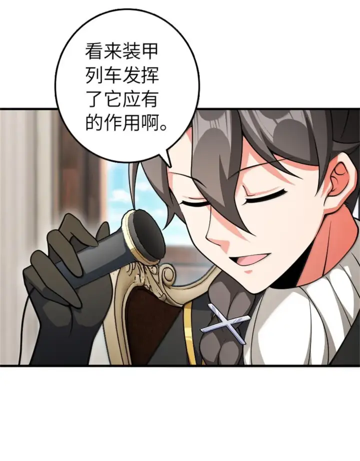 《放开那个女巫》637 去新世界图32