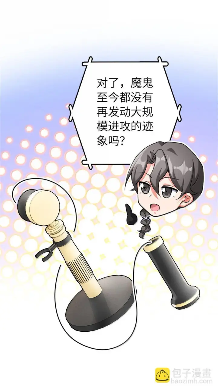 《放开那个女巫》637 去新世界图33