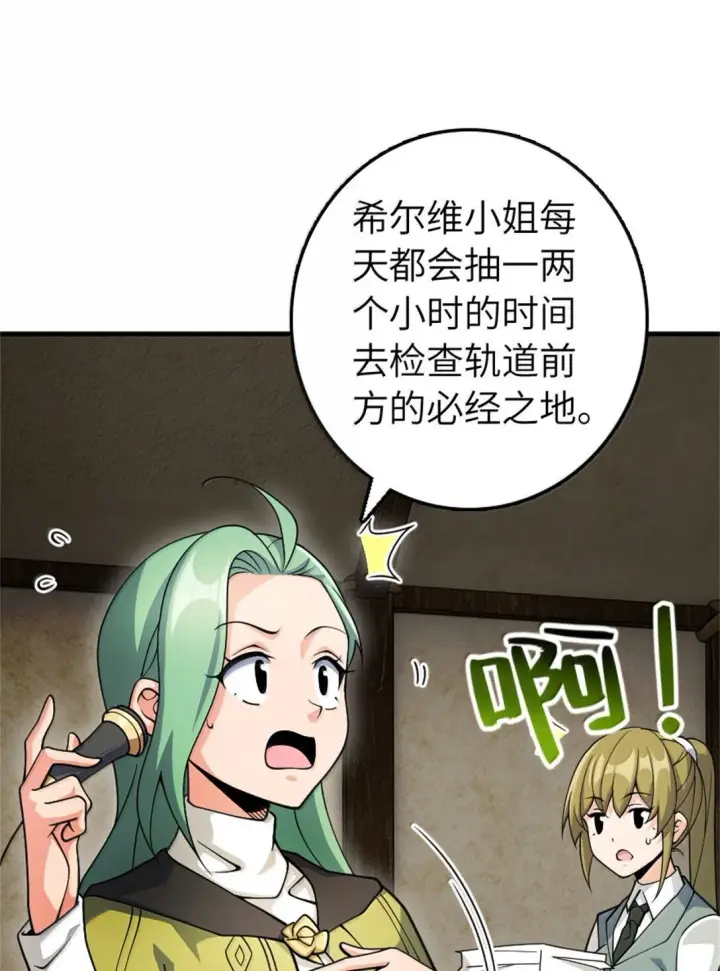 《放开那个女巫》637 去新世界图34