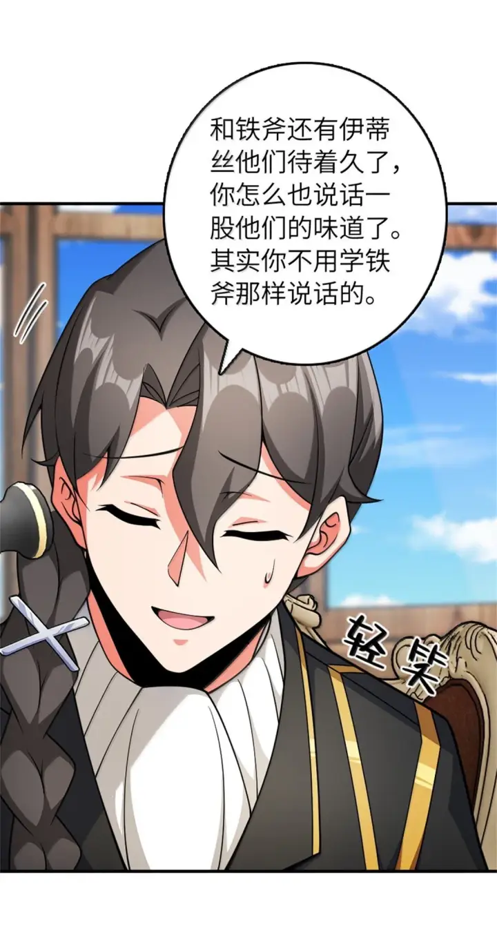《放开那个女巫》637 去新世界图36