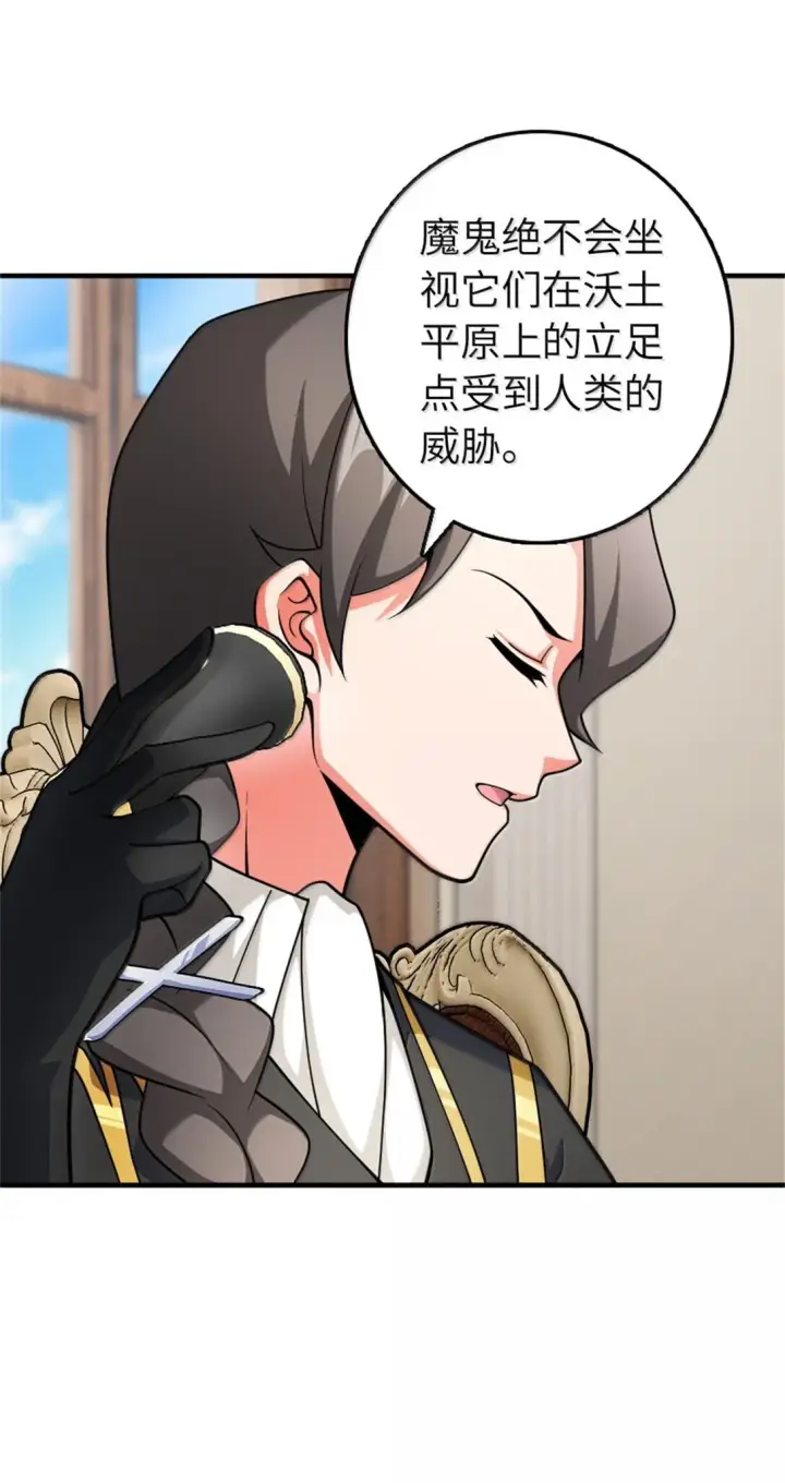 《放开那个女巫》637 去新世界图38