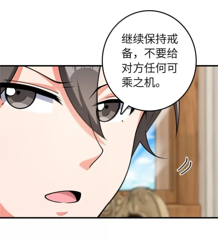 《放开那个女巫》637 去新世界图39
