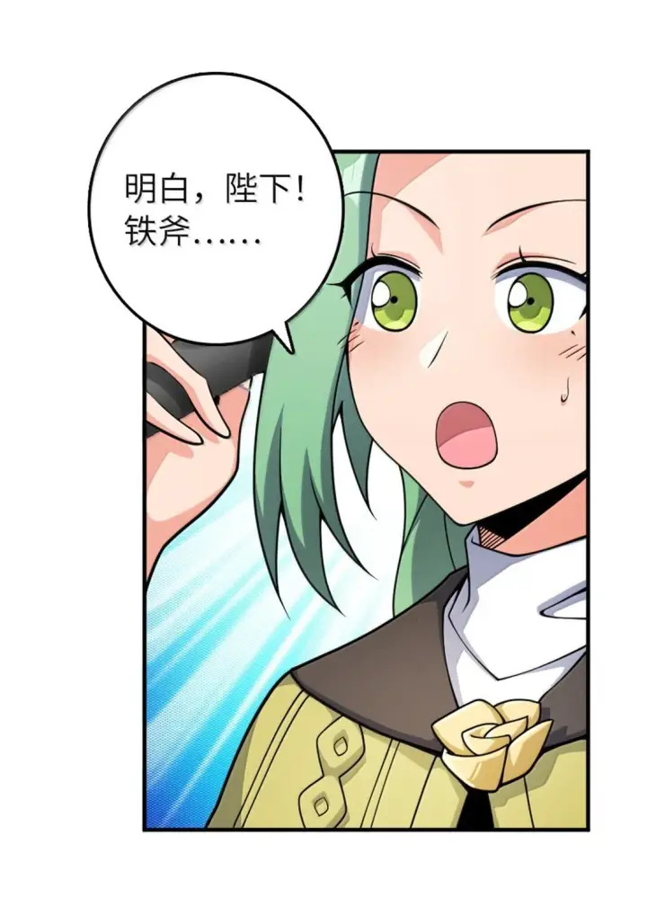 《放开那个女巫》637 去新世界图40