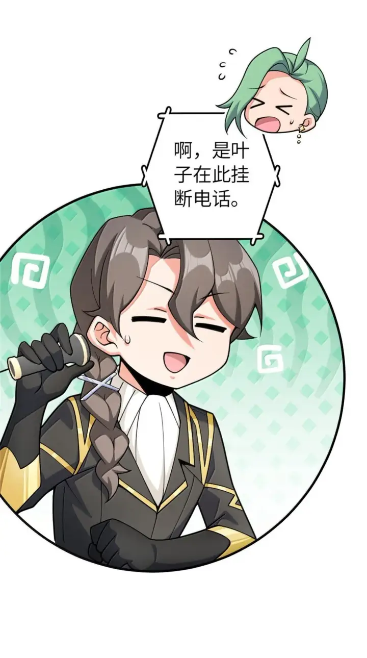 《放开那个女巫》637 去新世界图41
