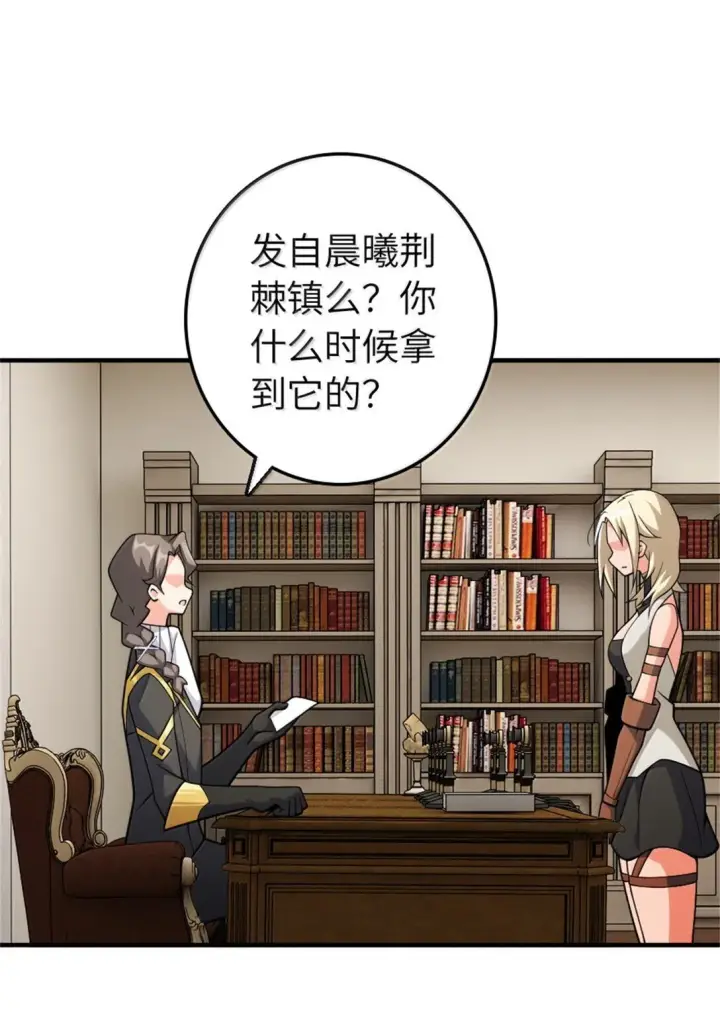 《放开那个女巫》637 去新世界图45