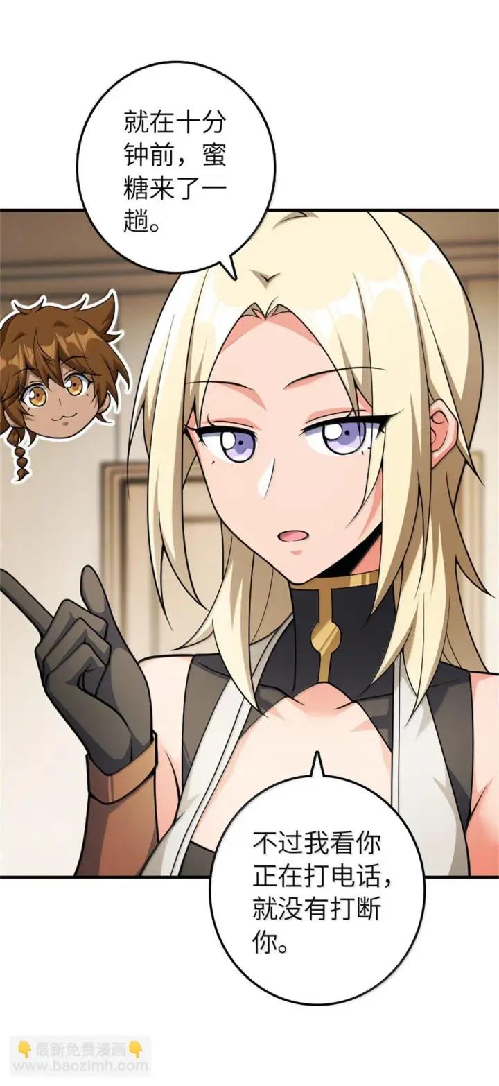 《放开那个女巫》637 去新世界图46