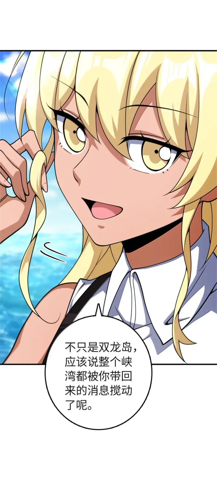 《放开那个女巫》637 去新世界图7