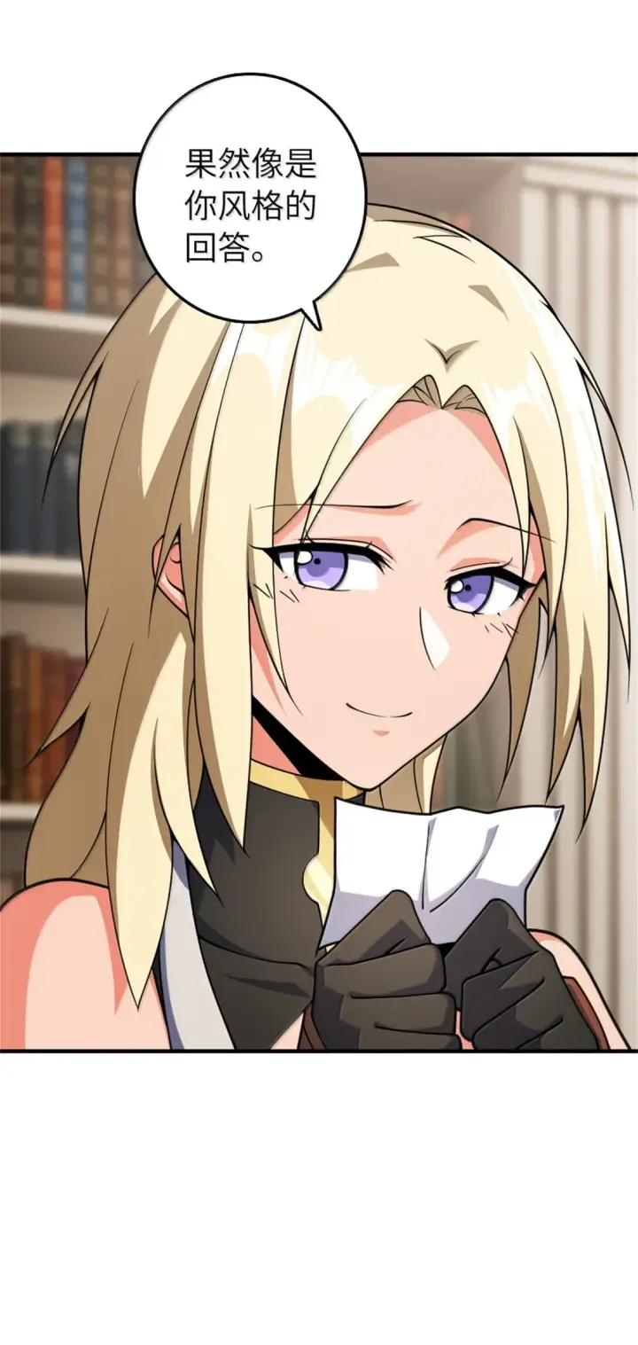 《放开那个女巫》638 心路图10