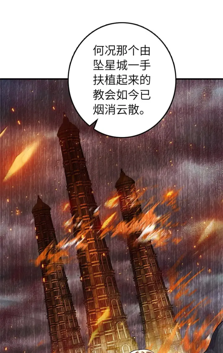 《放开那个女巫》638 心路图13