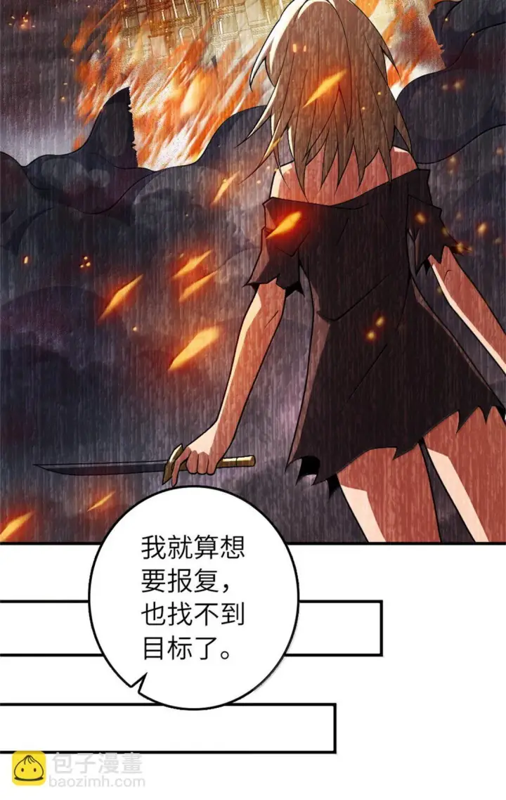 《放开那个女巫》638 心路图14
