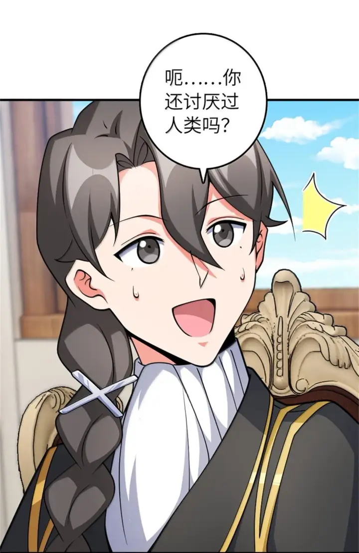 《放开那个女巫》638 心路图15
