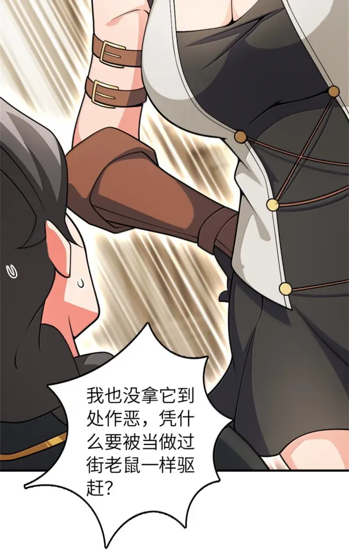 《放开那个女巫》638 心路图17