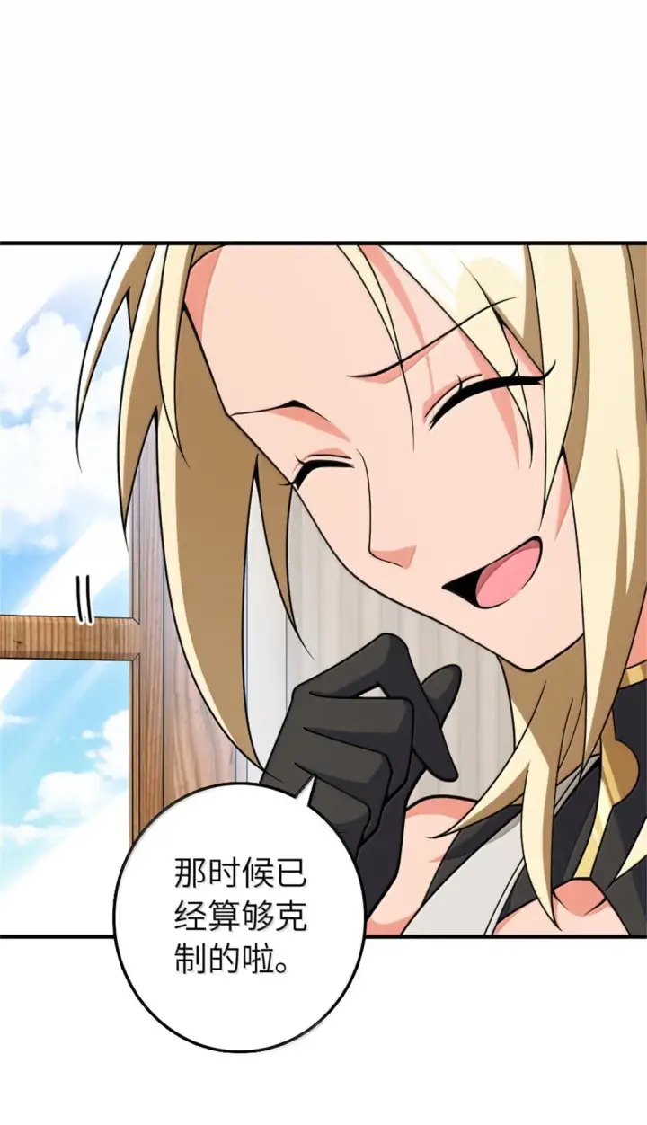 《放开那个女巫》638 心路图20
