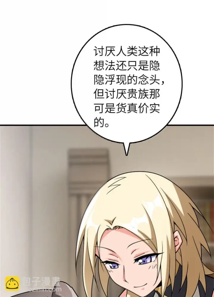 《放开那个女巫》638 心路图21